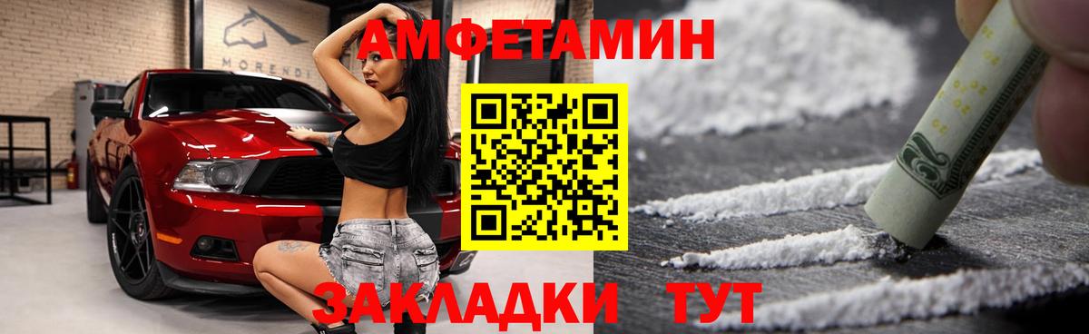 Amphetamine  Amphetamine Розовый  маркетплейс какой сайт  АМФ  Майкоп  Вход с VPN 