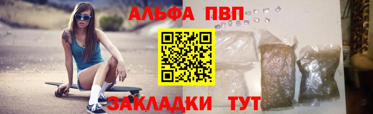 A-PVP Crystall Майкоп