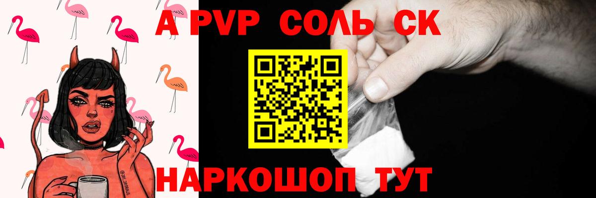 Майкоп  Alfa_PVP VHQ  Alpha-PVP  Вход с VPN  A-PVP СК КРИС 