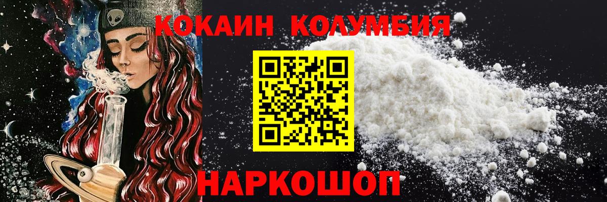 Майкоп  купить наркотик  Cocaine Fish Scale  Вход с VPN  Кокаин FishScale 