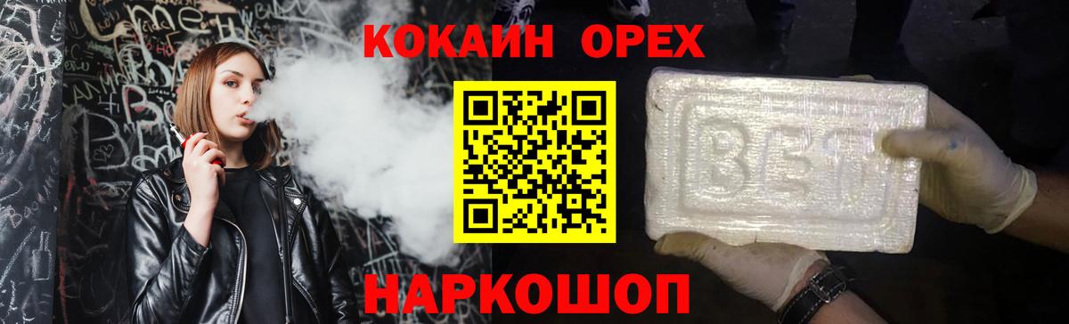 Cocaine Fish Scale Майкоп