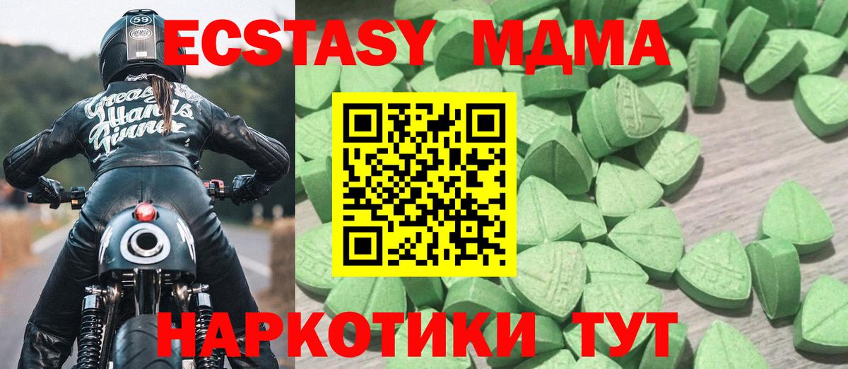 ЭКСТАЗИ круглые Майкоп
