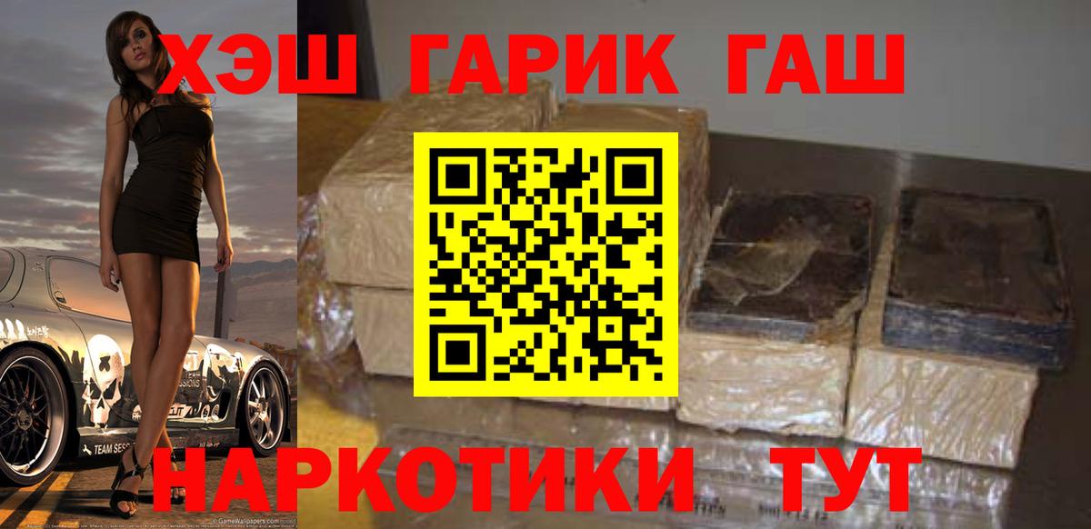 наркошоп  Вход с VPN  ГАШ  Майкоп  ГАШИШ 40% ТГК 