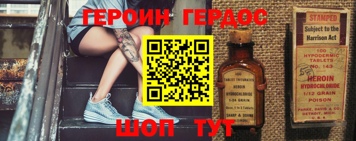 ГЕРОИН белый  Героин  Майкоп  Вход с VPN 