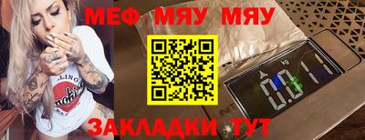 мяу мяу кристалл Шахты