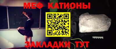 мяу мяу кристалл Шахты