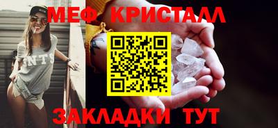 мяу мяу кристалл Шахты