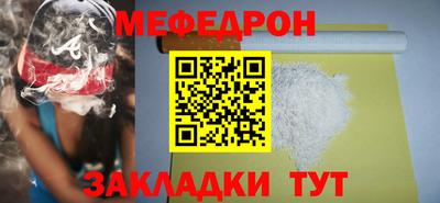 мяу мяу кристалл Шахты