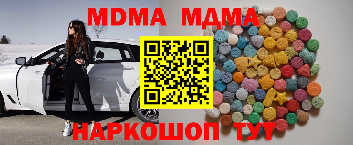 Майкоп  МДМА crystal  МДМА VHQ  Вход с VPN 