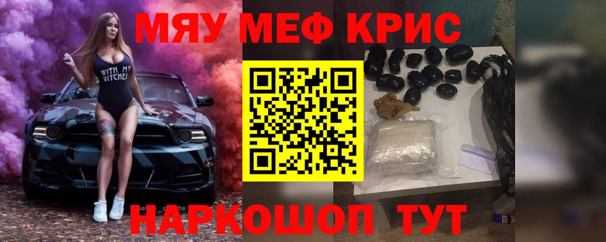 МЕФ мука Майкоп