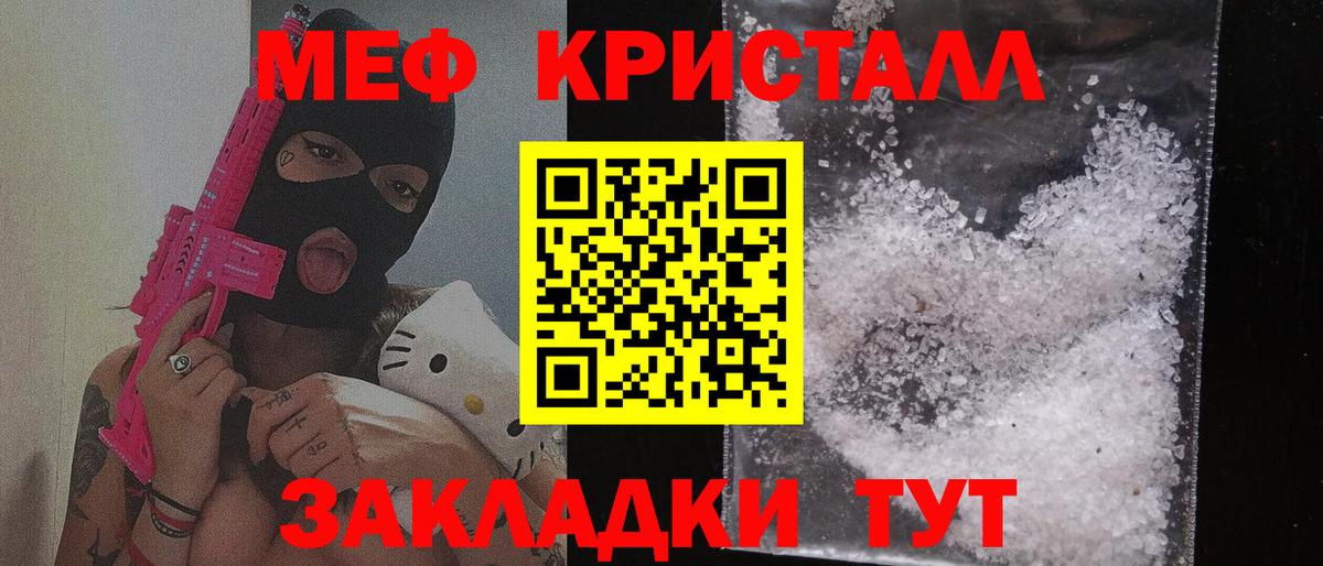 Меф VHQ  Мефедрон  Майкоп  купить наркоту  Вход с VPN  Меф mephedrone 