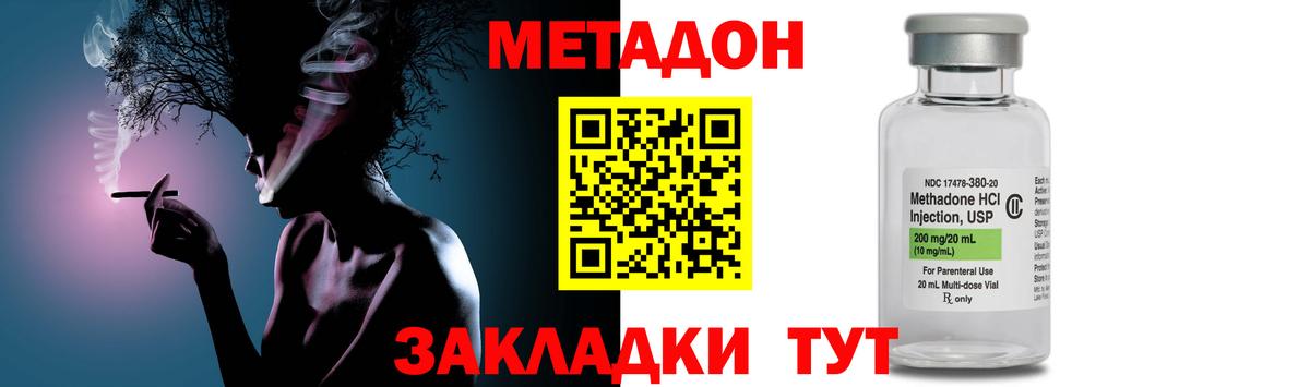 Метадон кристалл  Вход с VPN  Майкоп 
