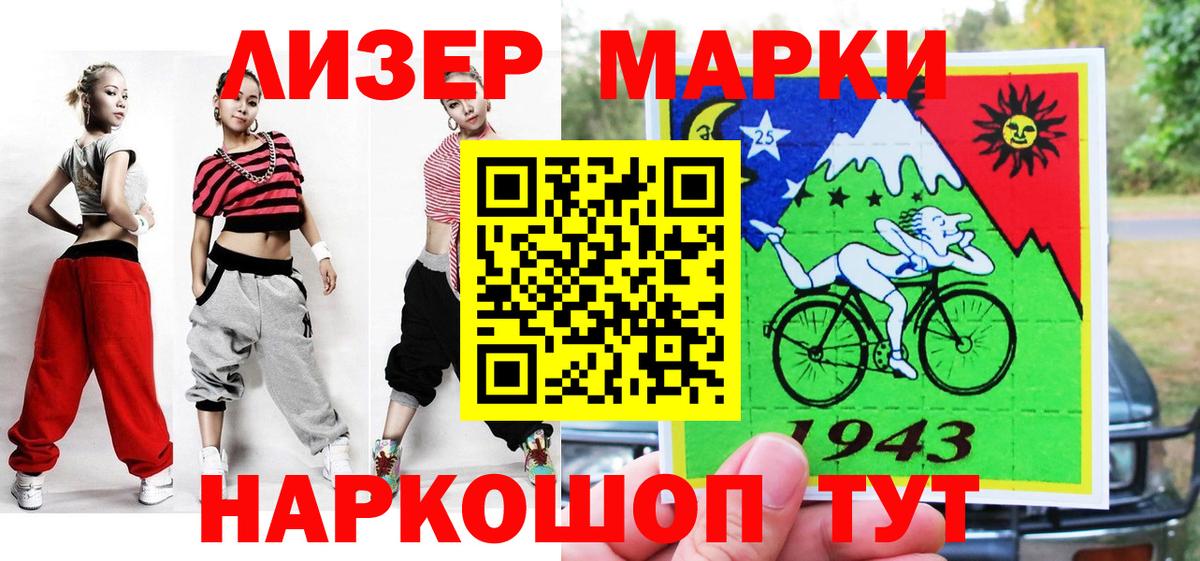 Наркотические марки 1500мкг Майкоп
