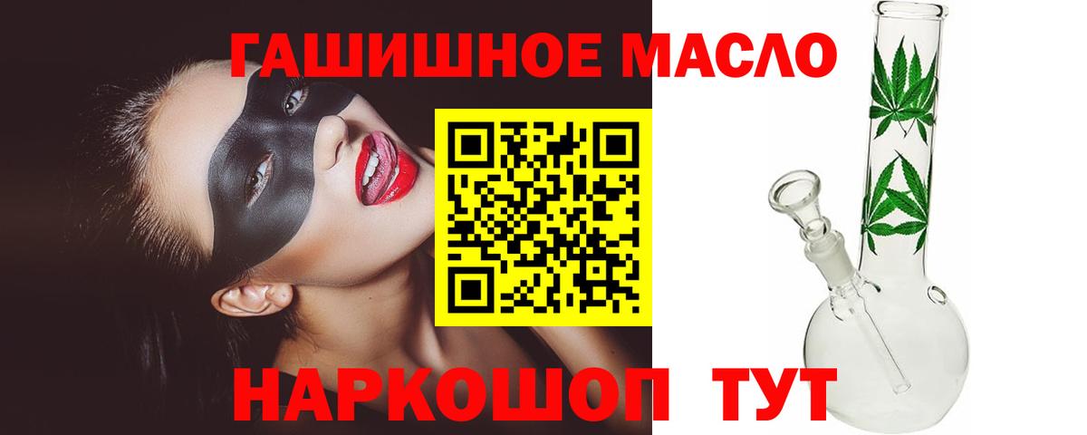 Дистиллят ТГК вейп с тгк  ТГК THC oil  Майкоп  Вход с VPN 