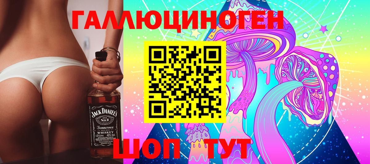 Галлюциногенные грибы ЛСД  Вход с VPN  Майкоп 